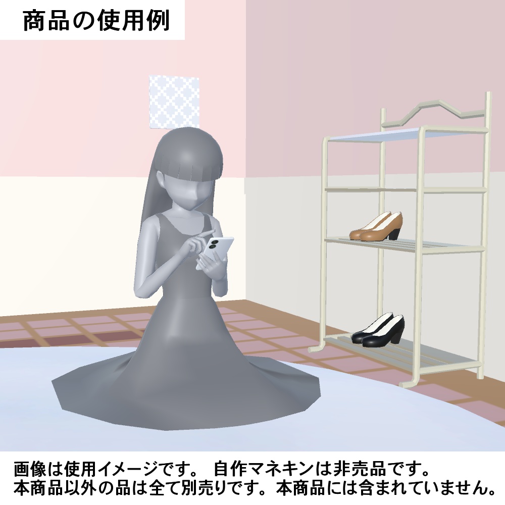 【3Dモデル】シューズラック