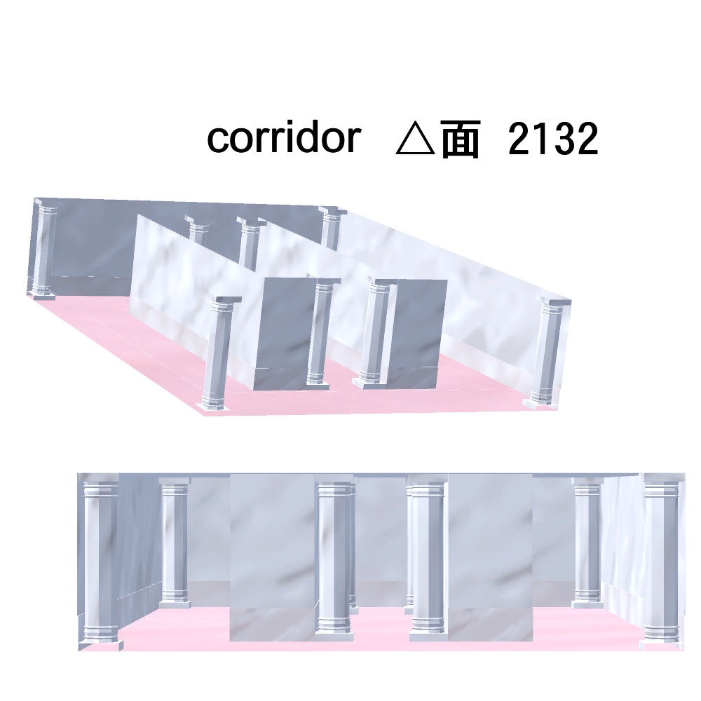 【3Dモデル】大理石のオブジェ(廊下付き)