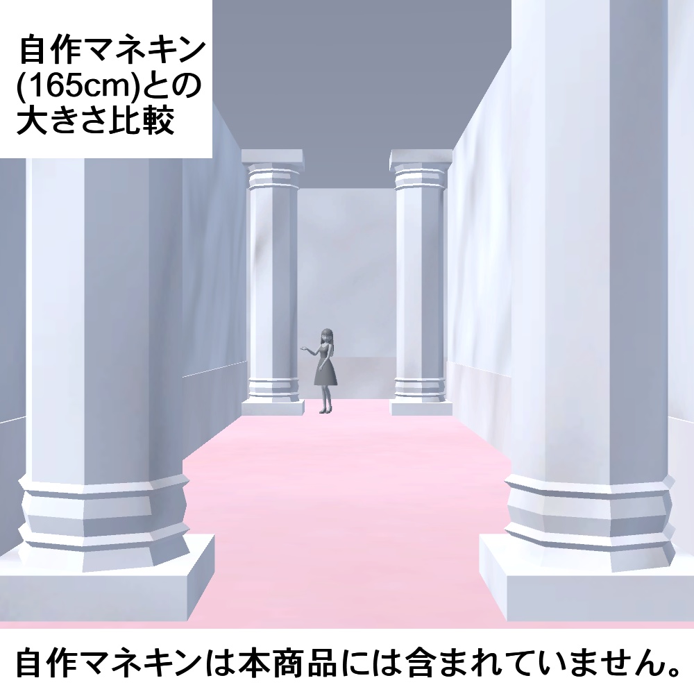 【3Dモデル】大理石のオブジェ(廊下付き)