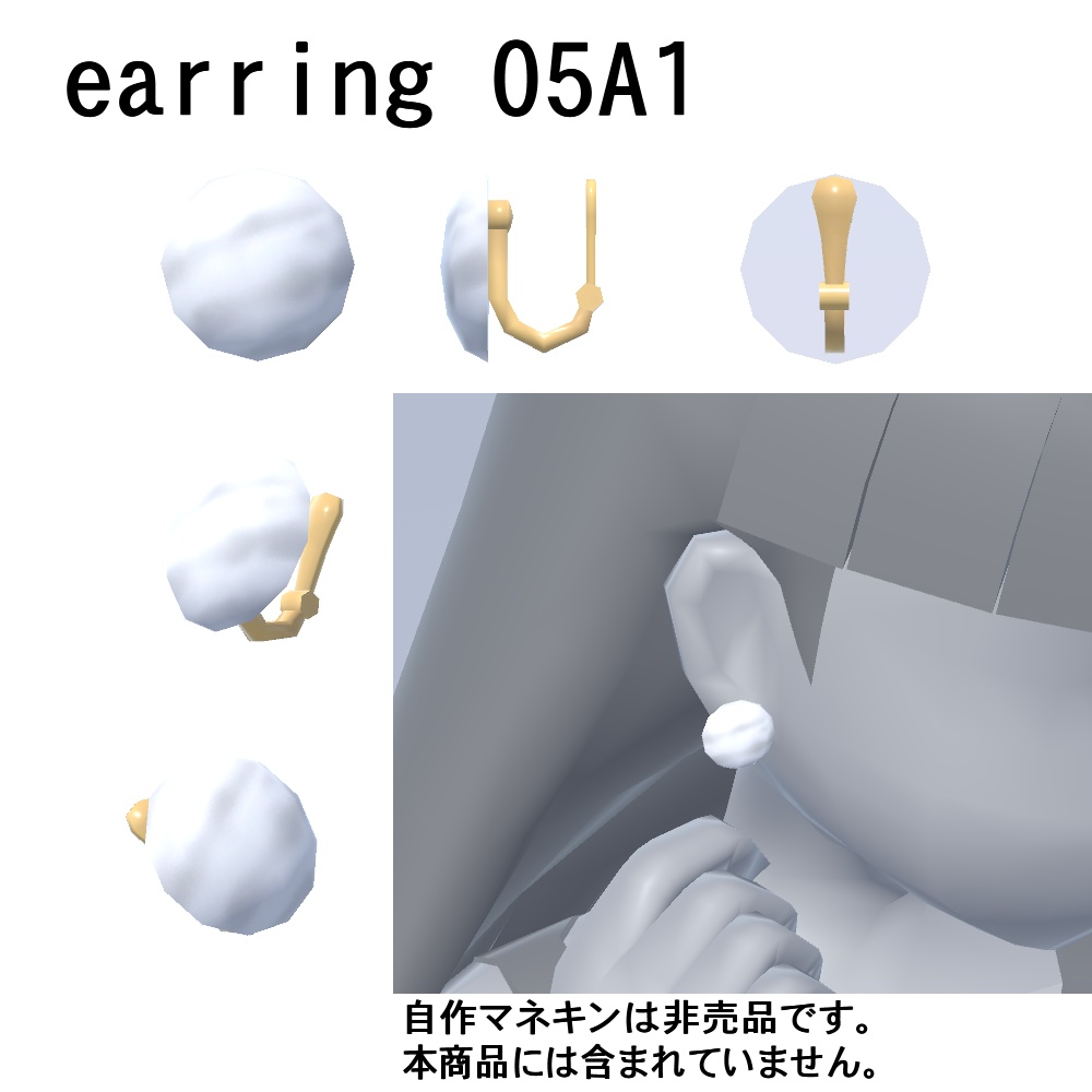 【3Dモデル】イヤリング、ヘアピンセット05