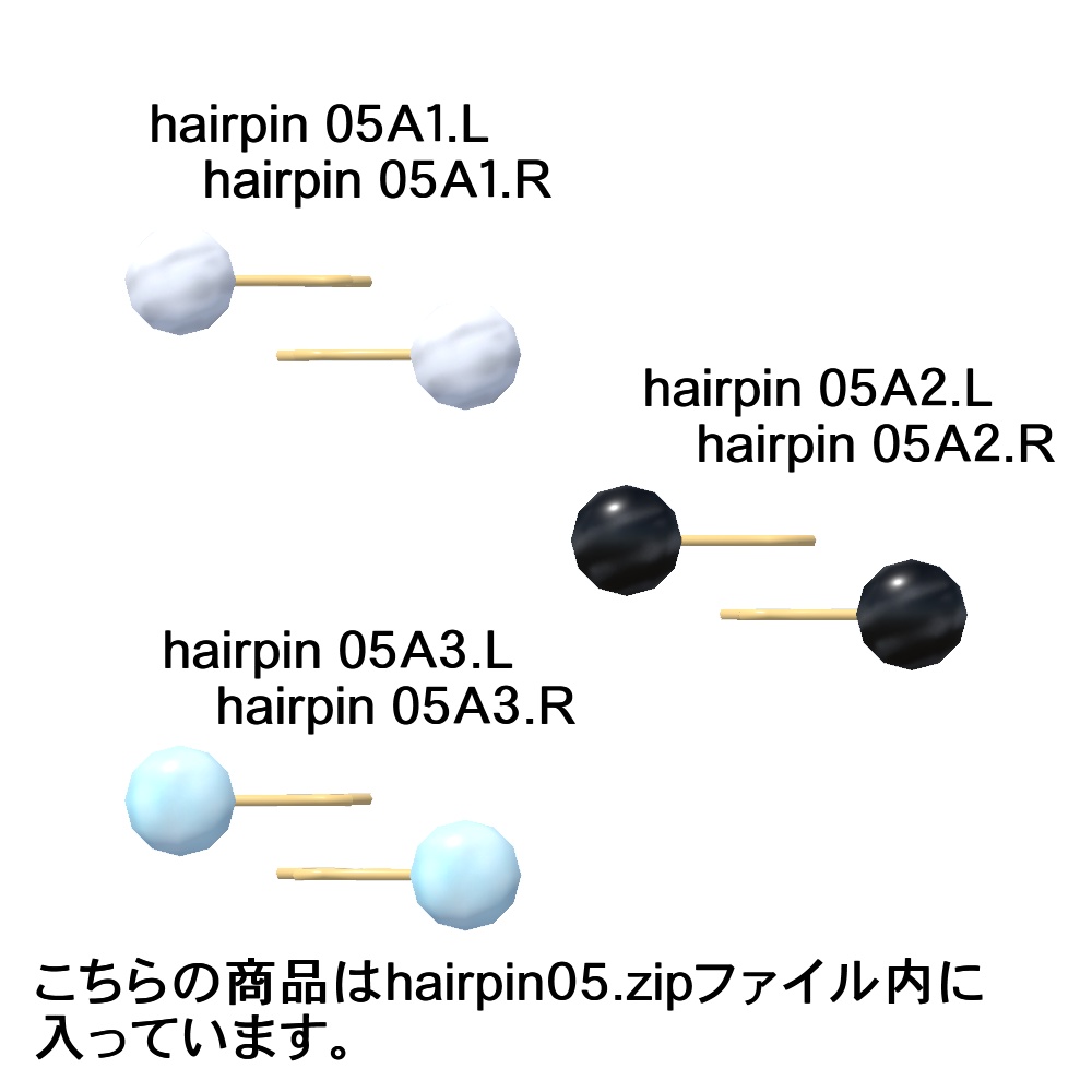 【3Dモデル】イヤリング、ヘアピンセット05