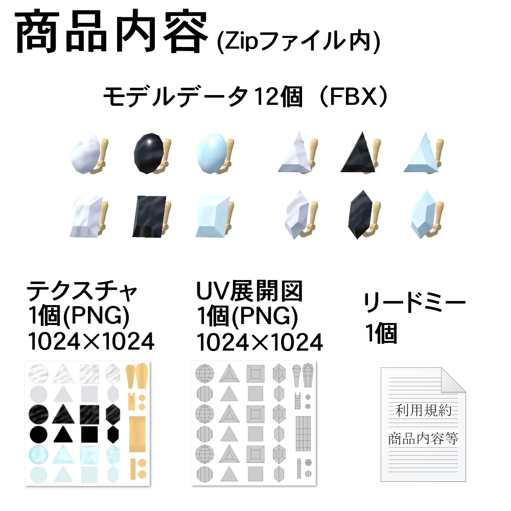 【3Dモデル】イヤリング、ヘアピンセット05