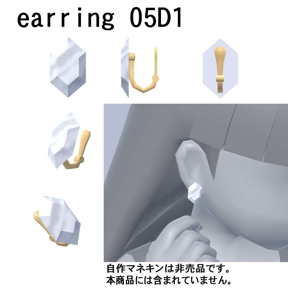 【3Dモデル】イヤリング、ヘアピンセット05