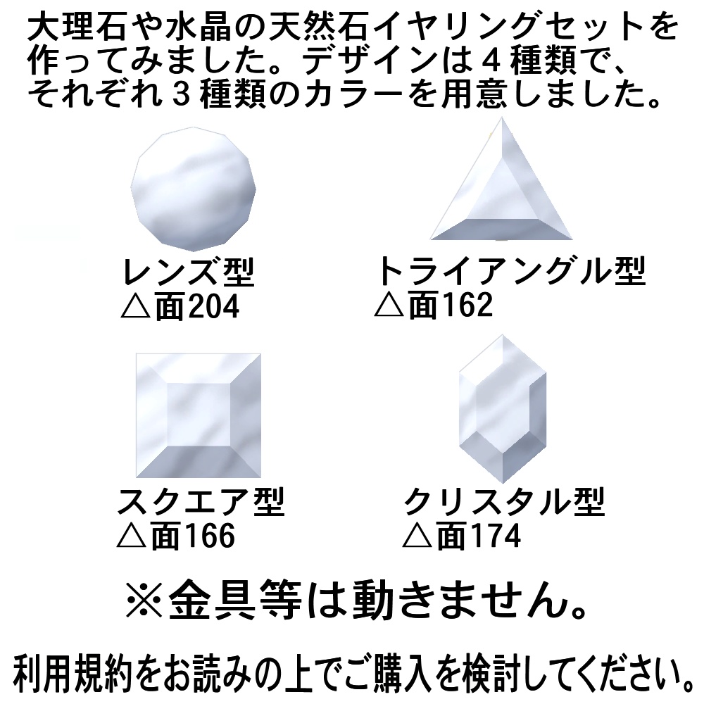 【3Dモデル】イヤリング、ヘアピンセット05