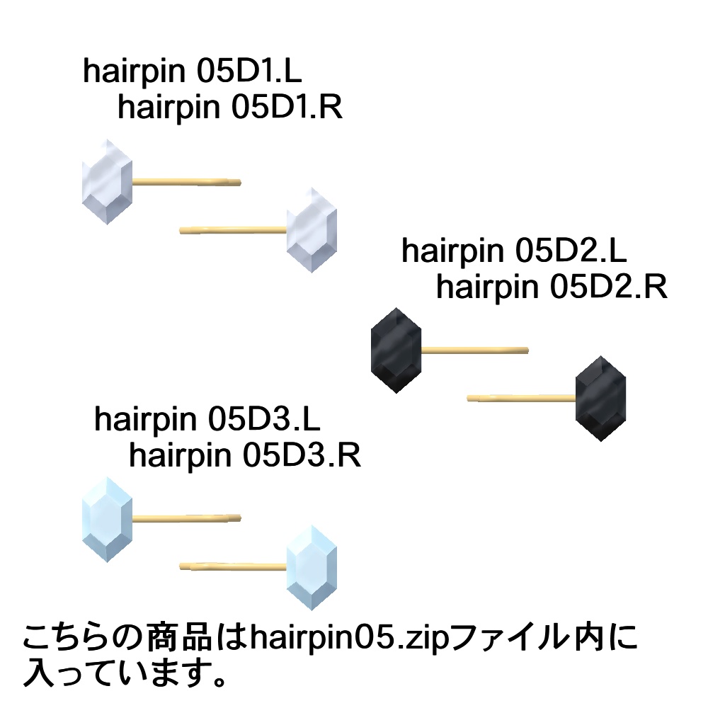 【3Dモデル】イヤリング、ヘアピンセット05
