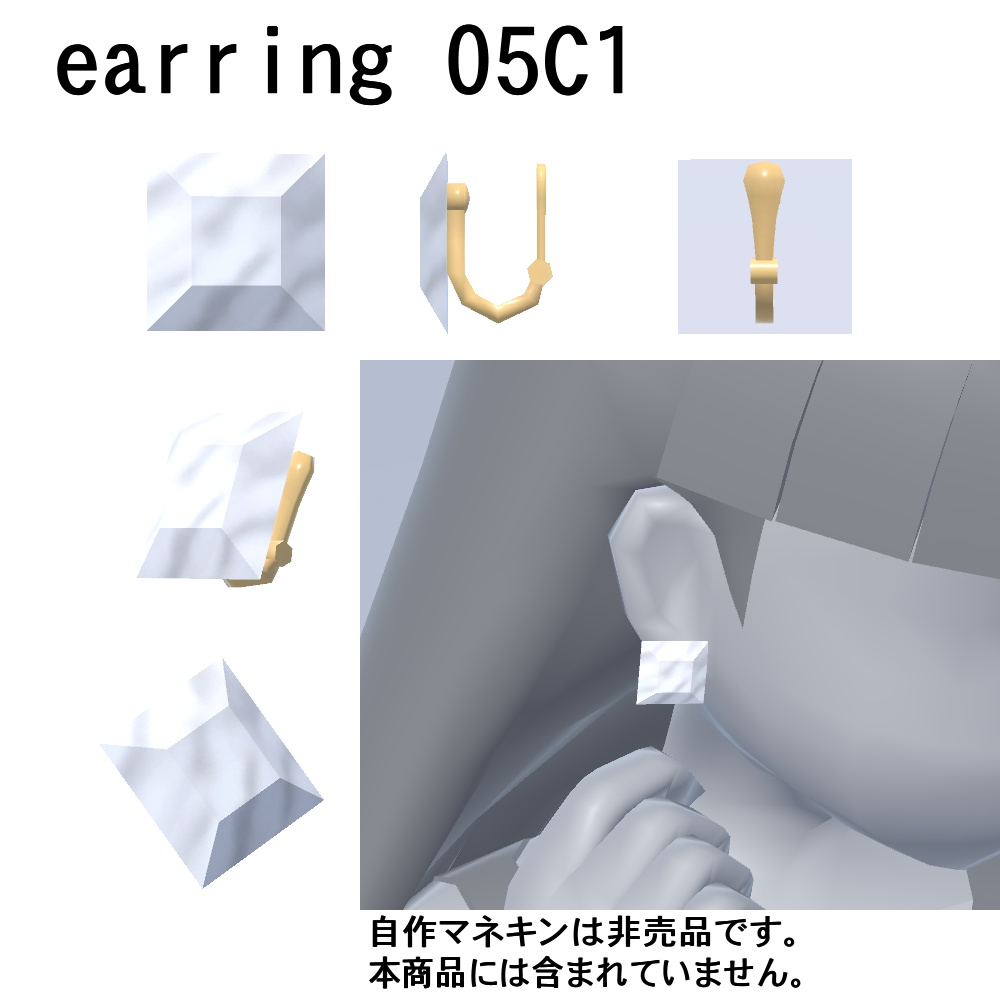 【3Dモデル】イヤリング、ヘアピンセット05