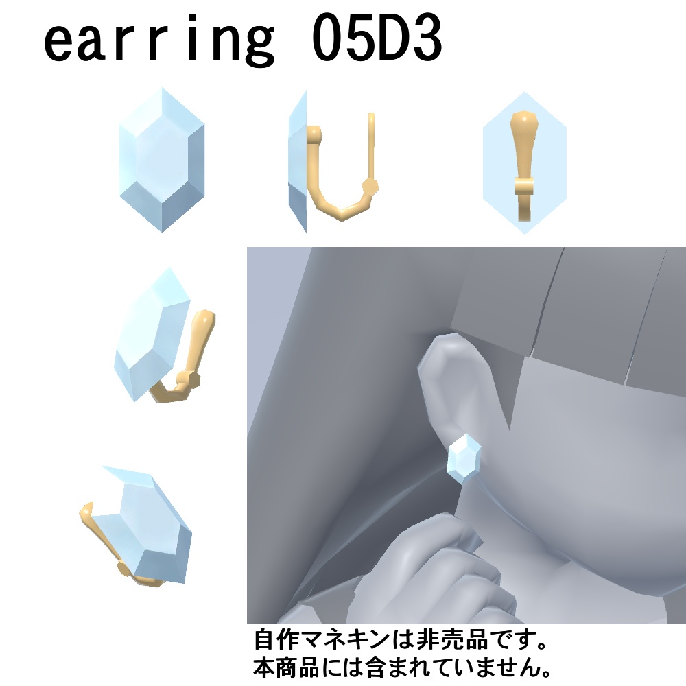 【3Dモデル】イヤリング、ヘアピンセット05