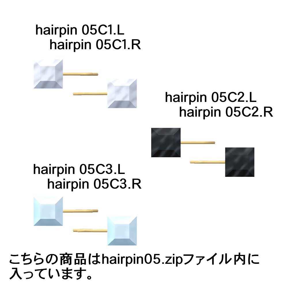 【3Dモデル】イヤリング、ヘアピンセット05
