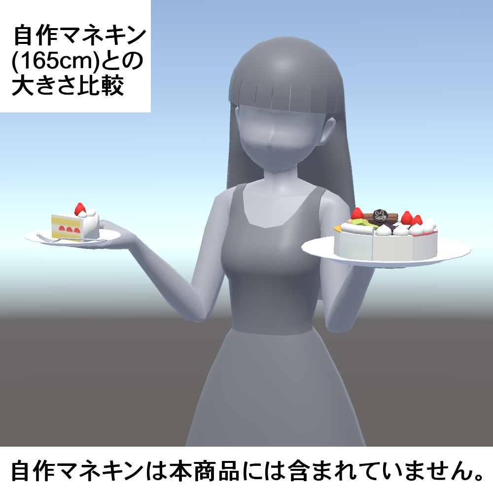 【3Dモデル】ケーキセット(デコレーション付き)