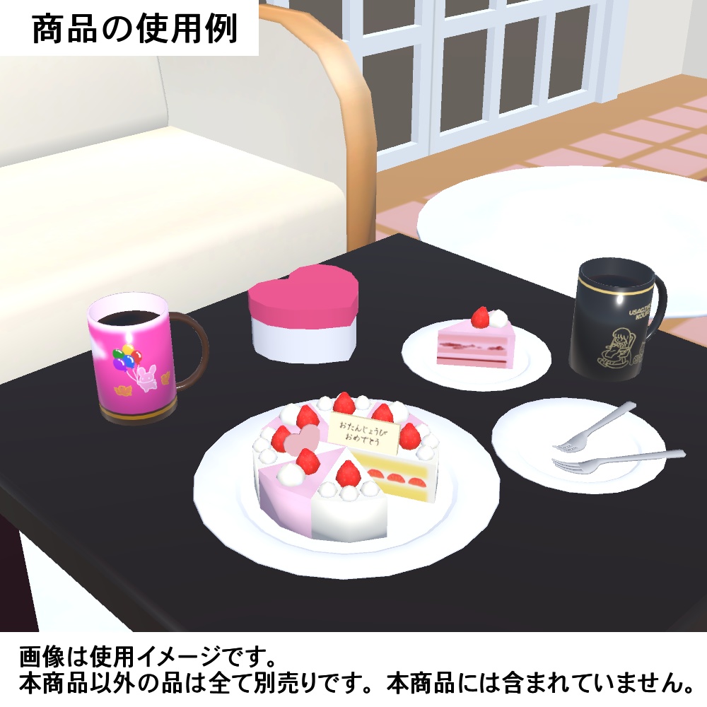 【3Dモデル】ケーキセット(デコレーション付き)