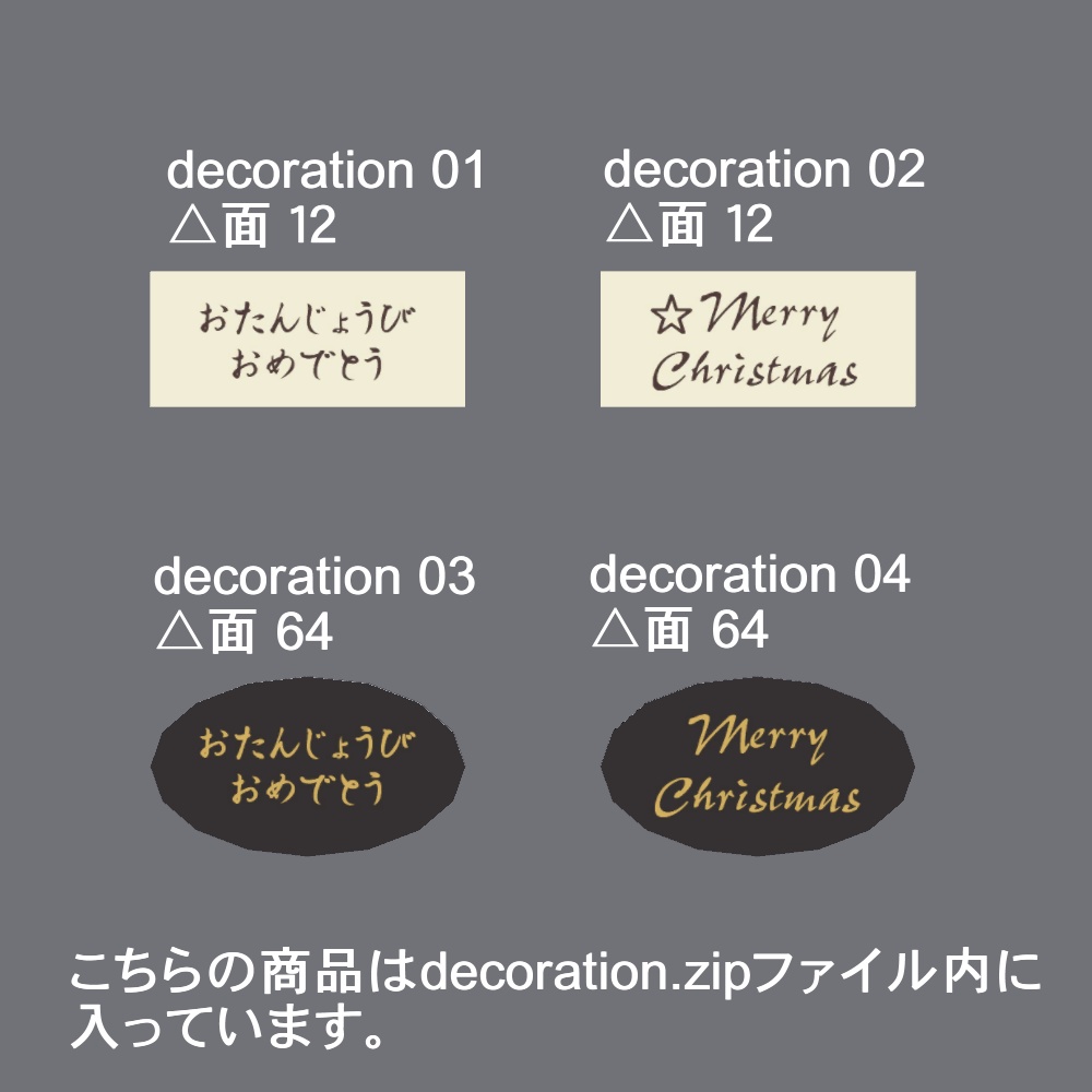 【3Dモデル】ケーキセット(デコレーション付き)