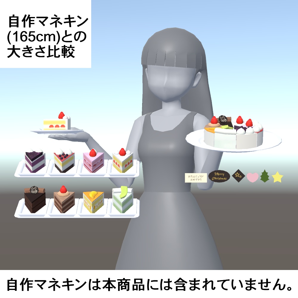 【3Dモデル】ケーキセット(デコレーション付き)
