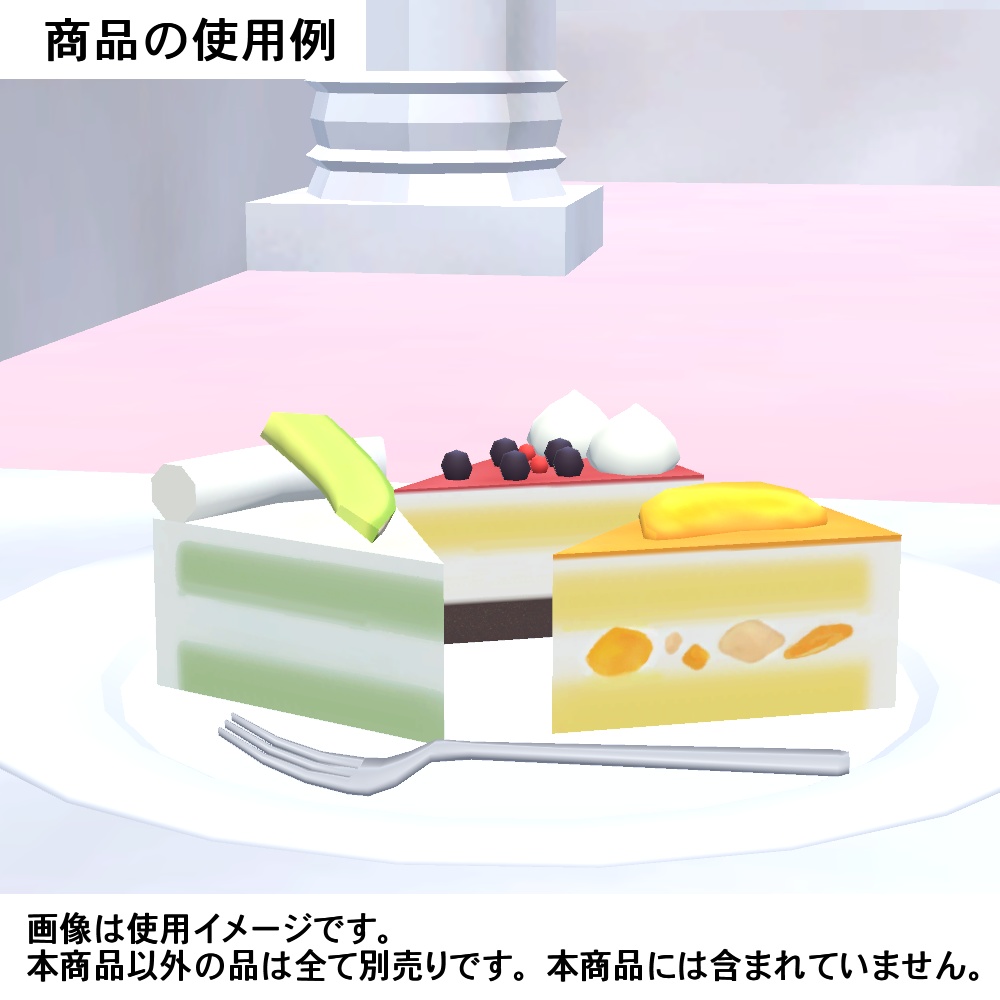 【3Dモデル】ケーキセット(デコレーション付き)
