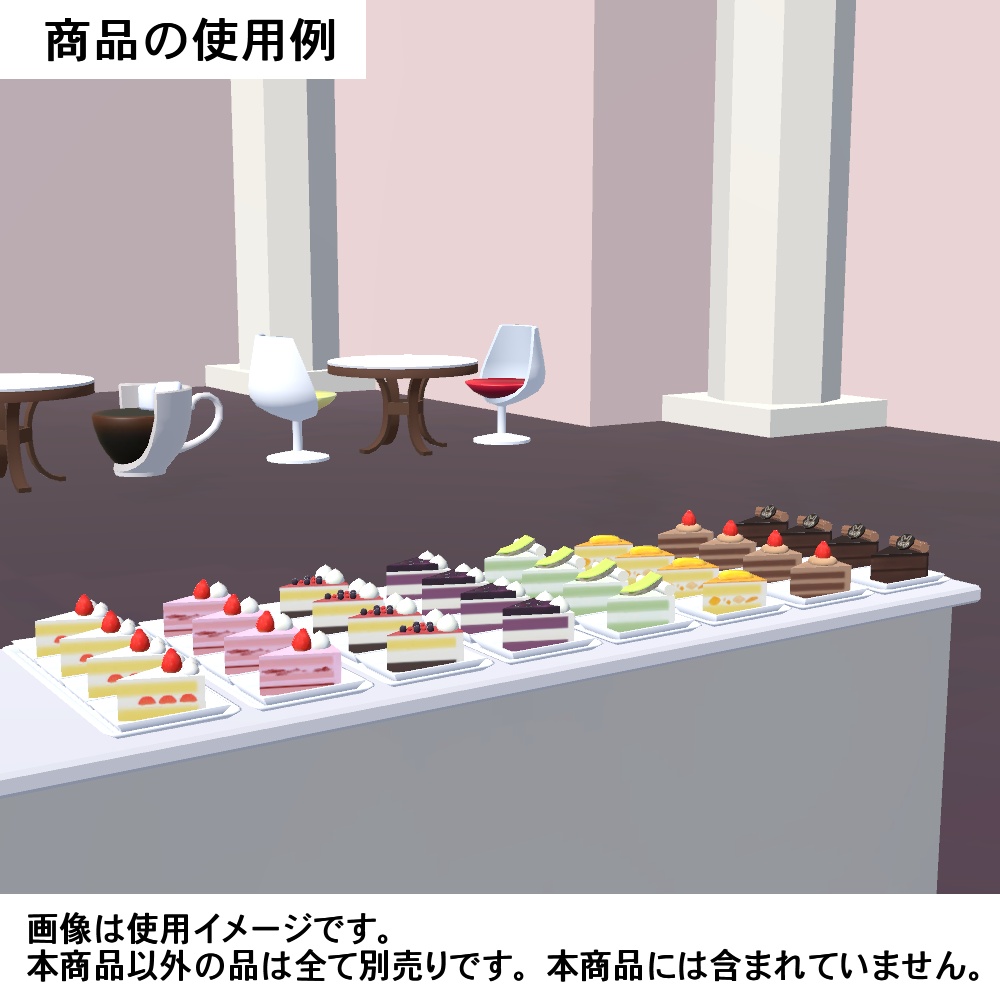【3Dモデル】ケーキセット(デコレーション付き)