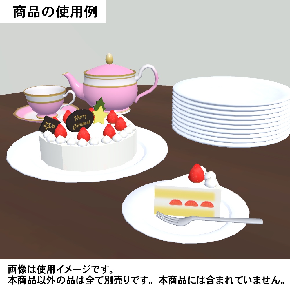 【3Dモデル】ケーキセット(デコレーション付き)