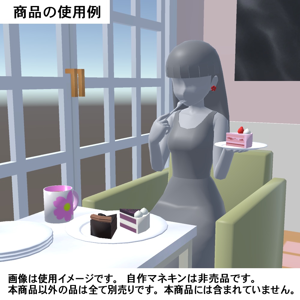 【3Dモデル】ケーキセット(デコレーション付き)