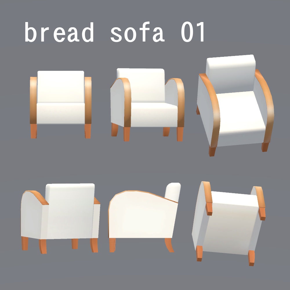 【3Dモデル】食パンみたいなソファ