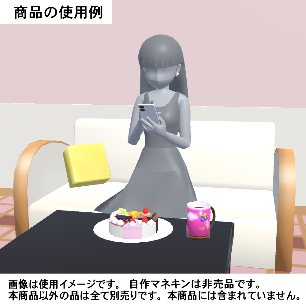 【3Dモデル】食パンみたいなソファ