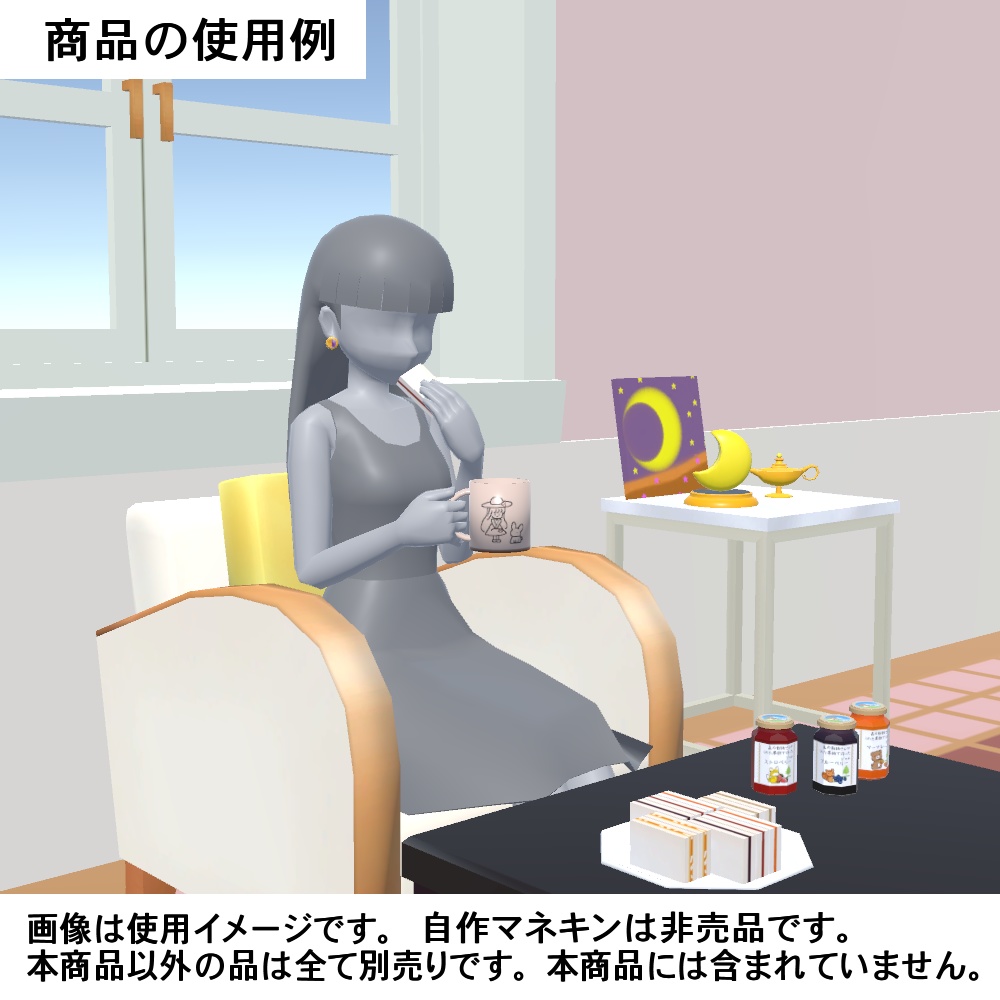 【3Dモデル】食パンみたいなソファ