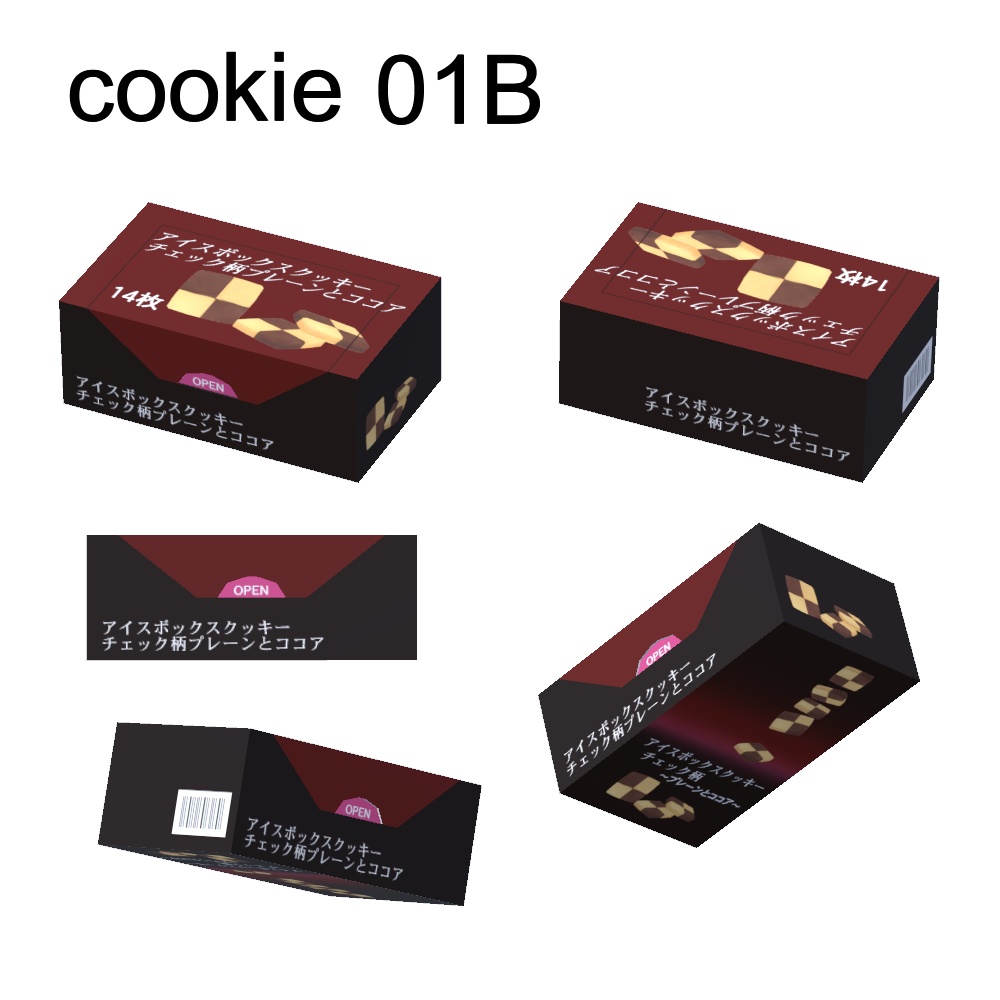 【3Dモデル】箱入りクッキー