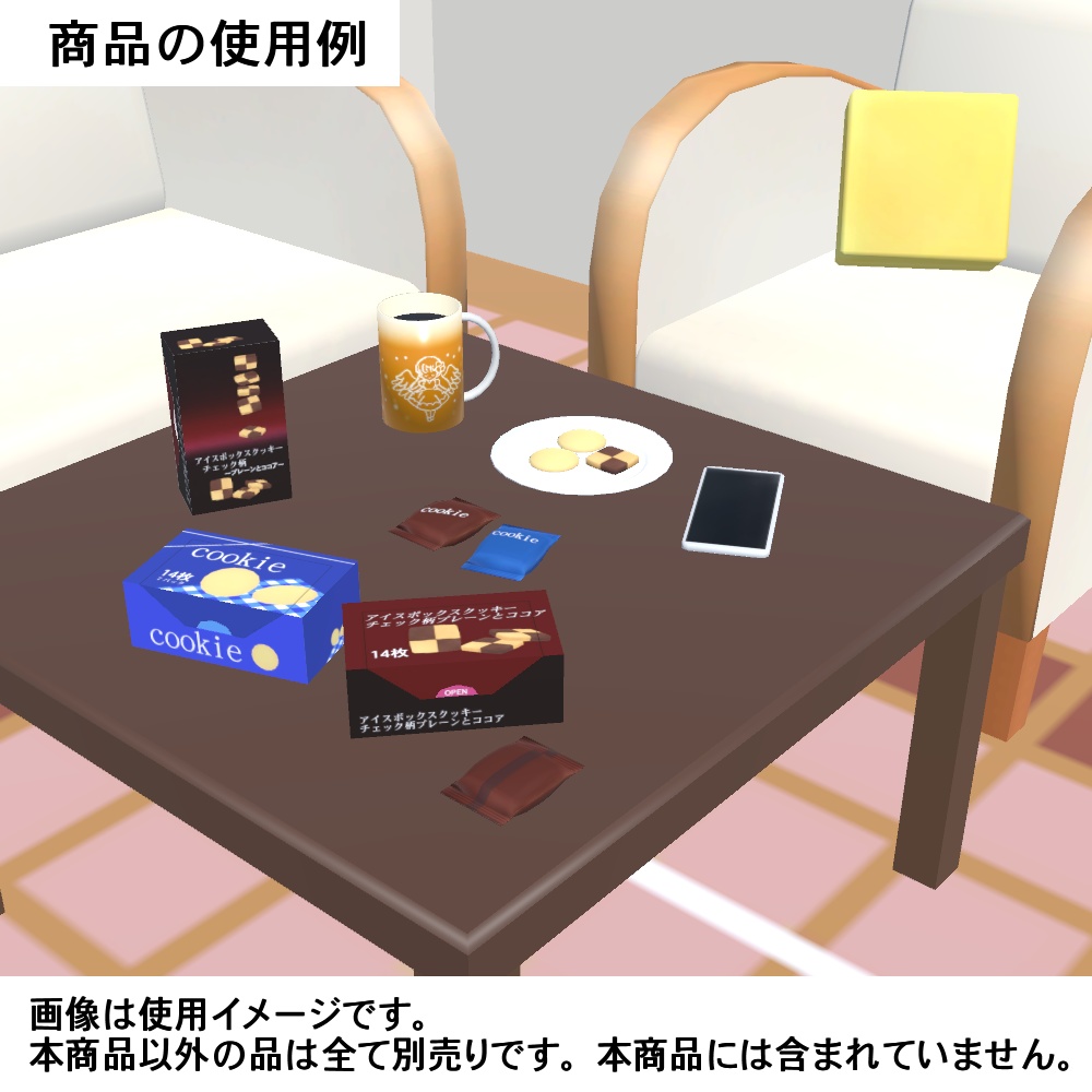 【3Dモデル】箱入りクッキー