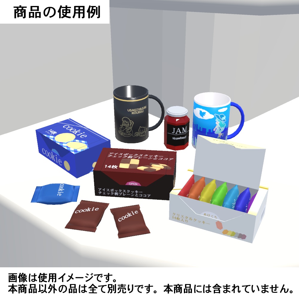 【3Dモデル】箱入りクッキー