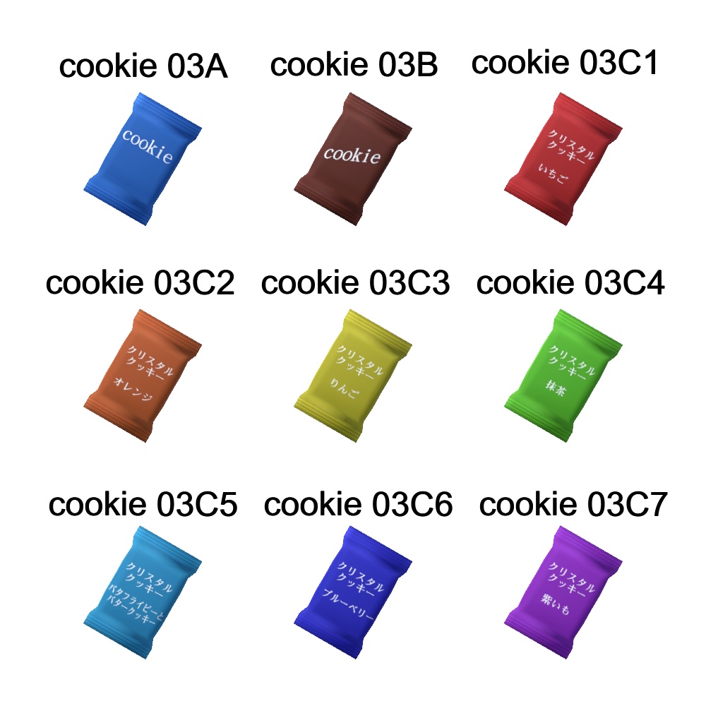 【3Dモデル】箱入りクッキー