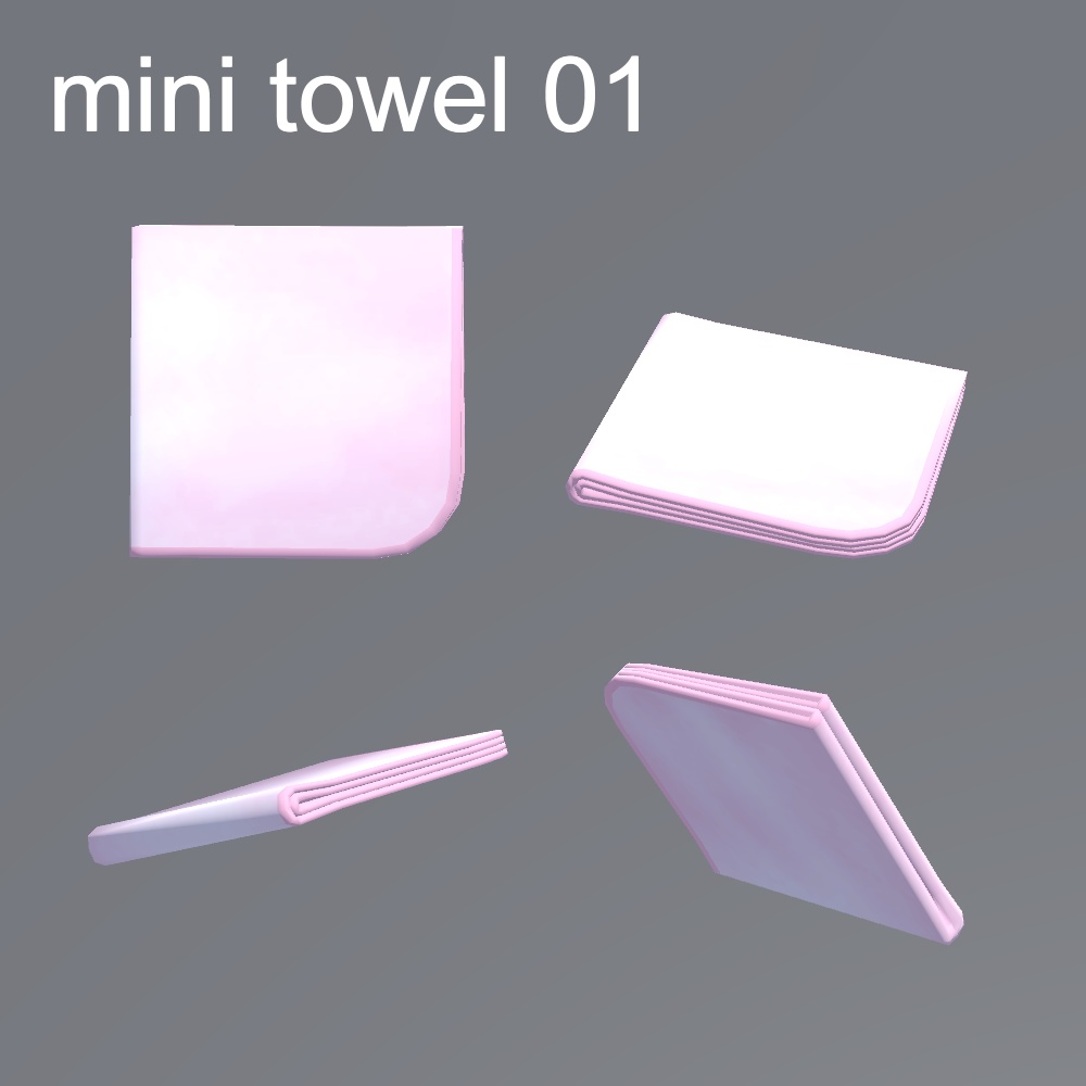 【3Dモデル】4つ折りミニタオル