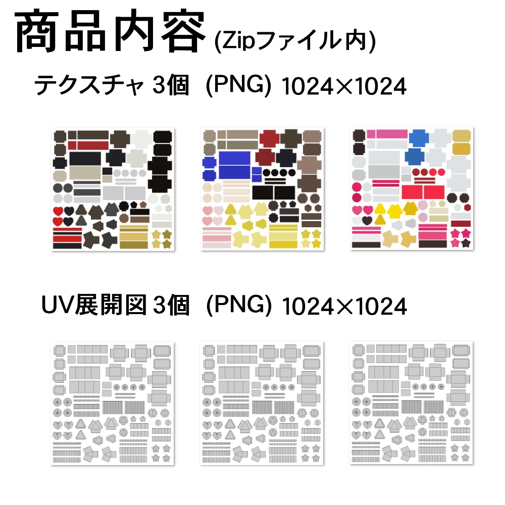 【3Dモデル】ボックスセット
