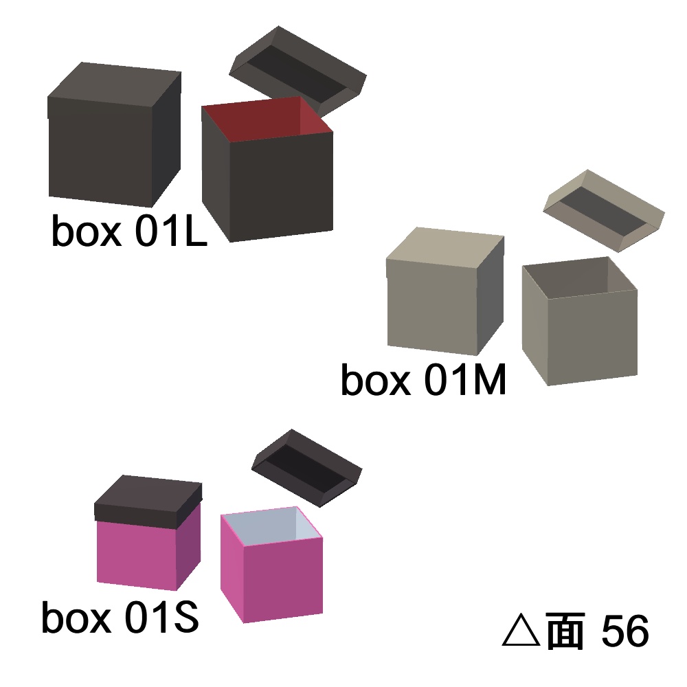 【3Dモデル】ボックスセット