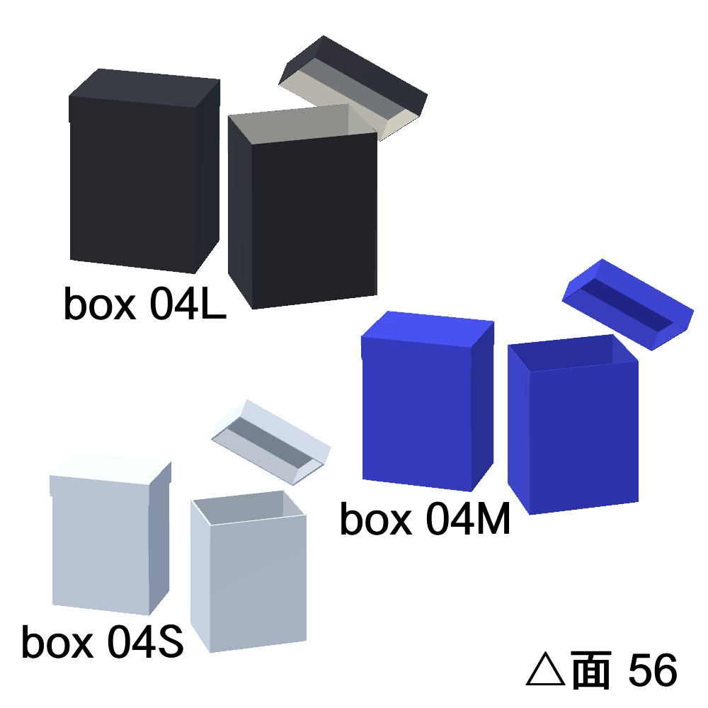 【3Dモデル】ボックスセット