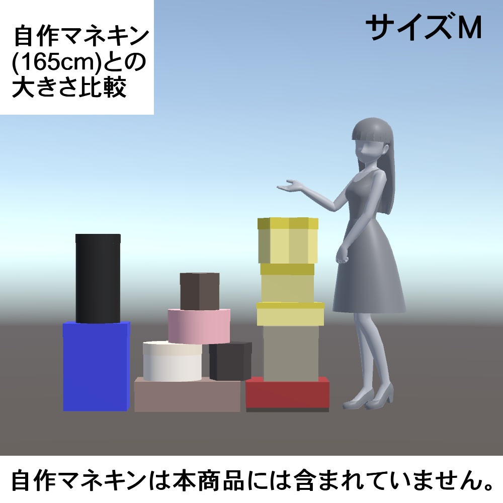 【3Dモデル】ボックスセット