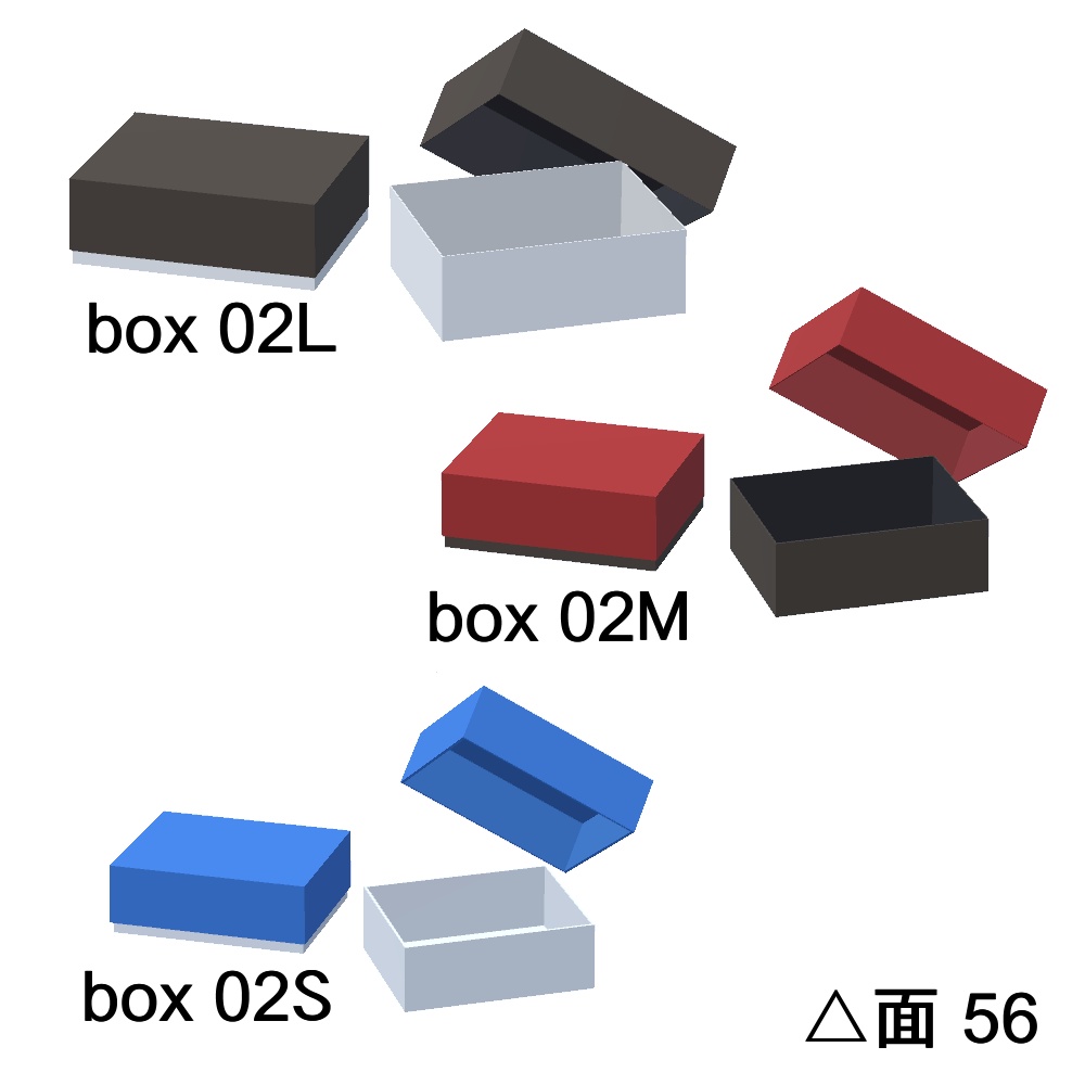 【3Dモデル】ボックスセット
