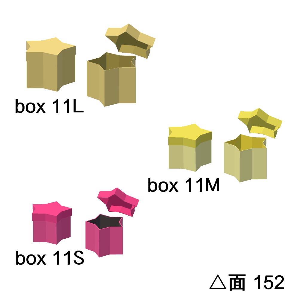 【3Dモデル】ボックスセット
