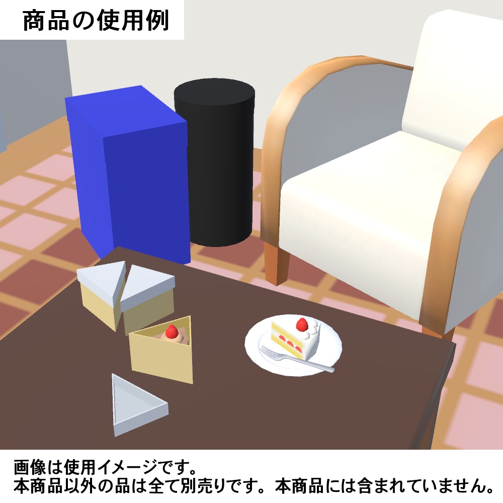 【3Dモデル】ボックスセット