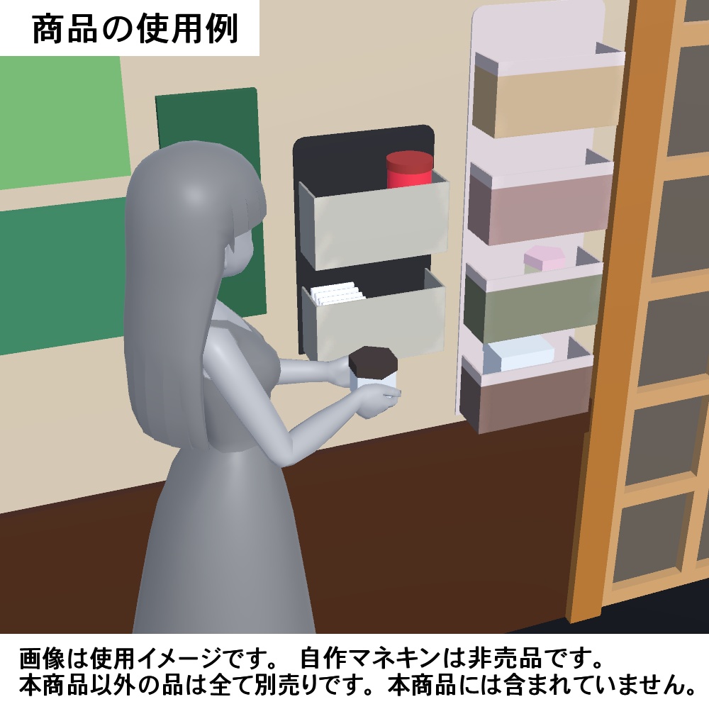 【3Dモデル】ウォールポケット