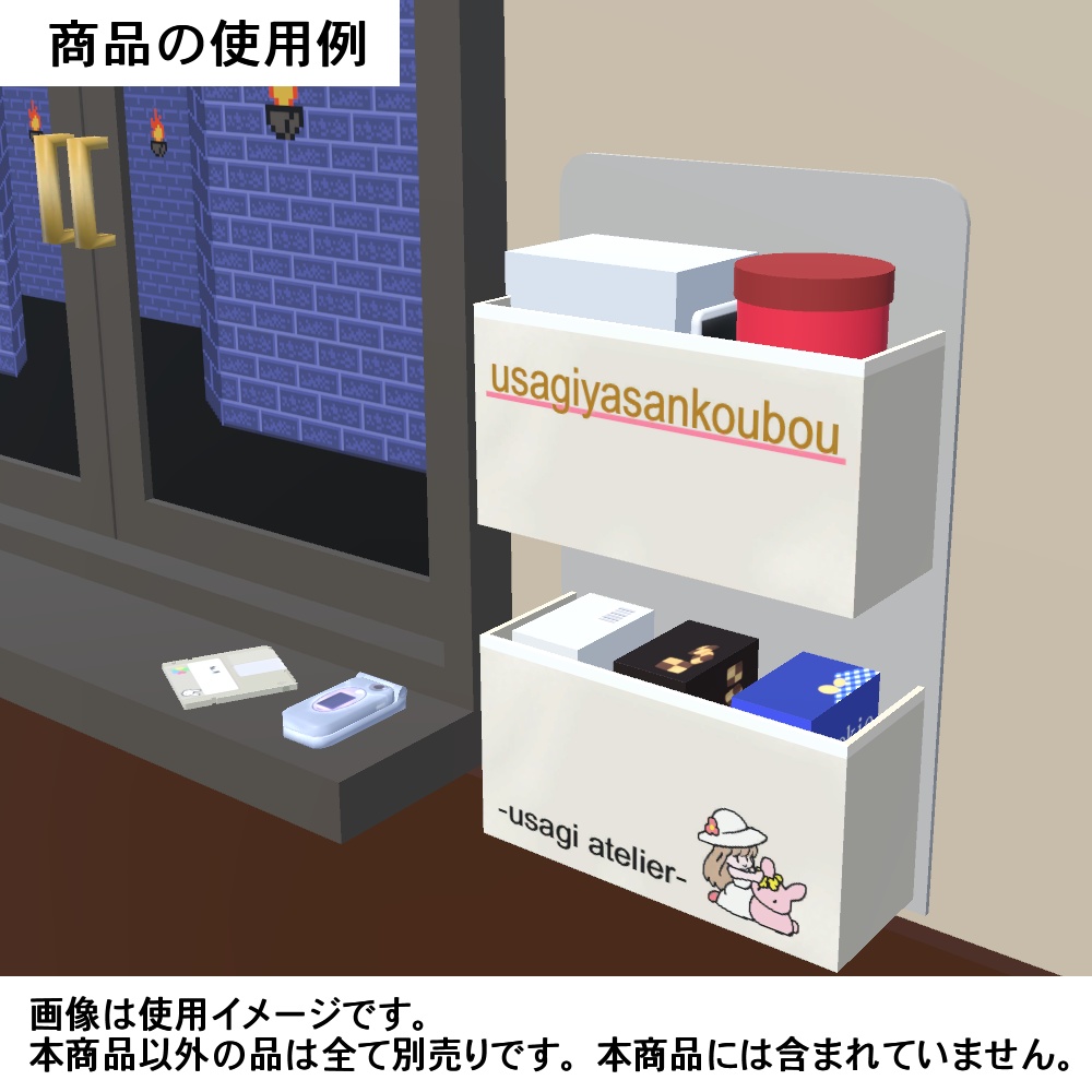 【3Dモデル】ウォールポケット