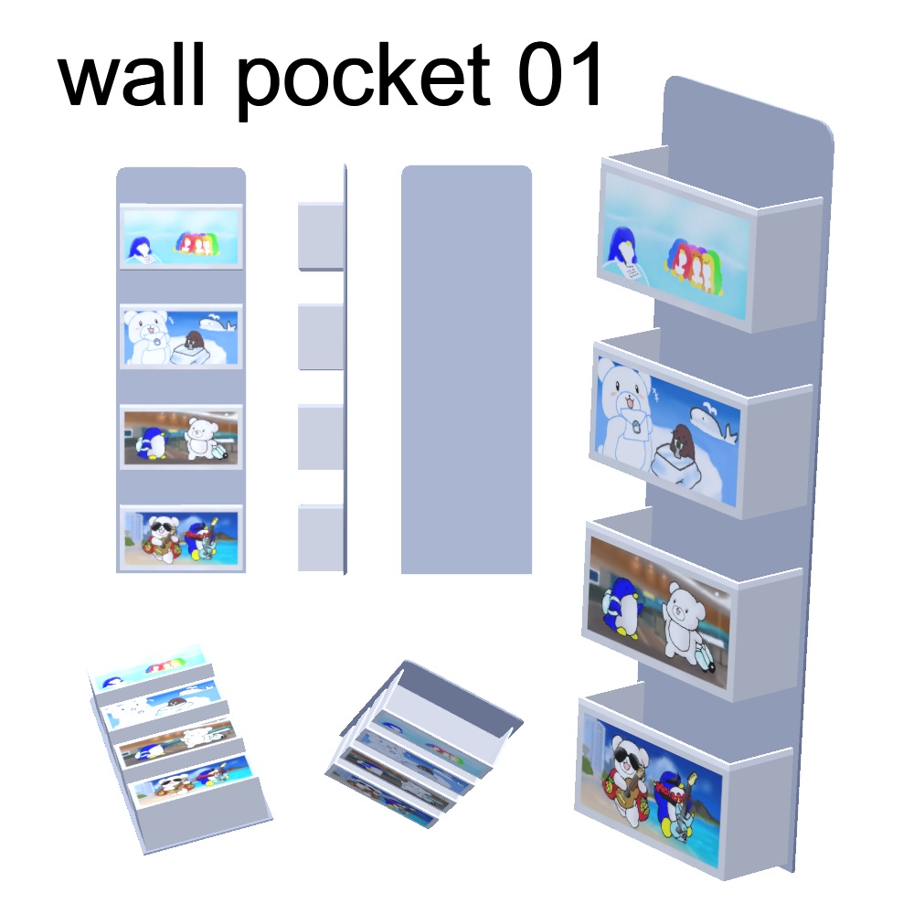 【3Dモデル】ウォールポケット
