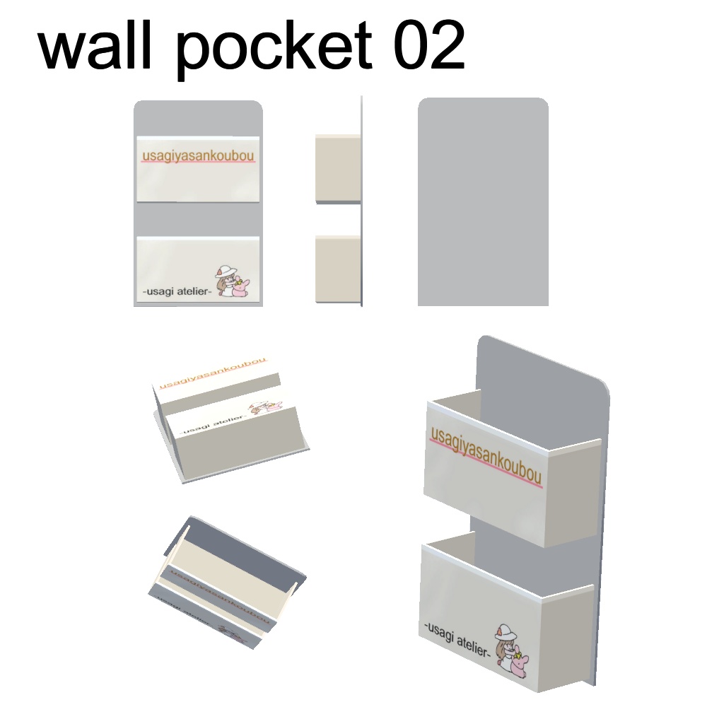 【3Dモデル】ウォールポケット