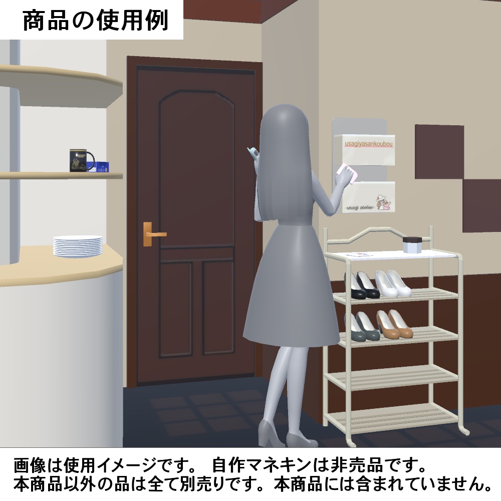 【3Dモデル】ウォールポケット