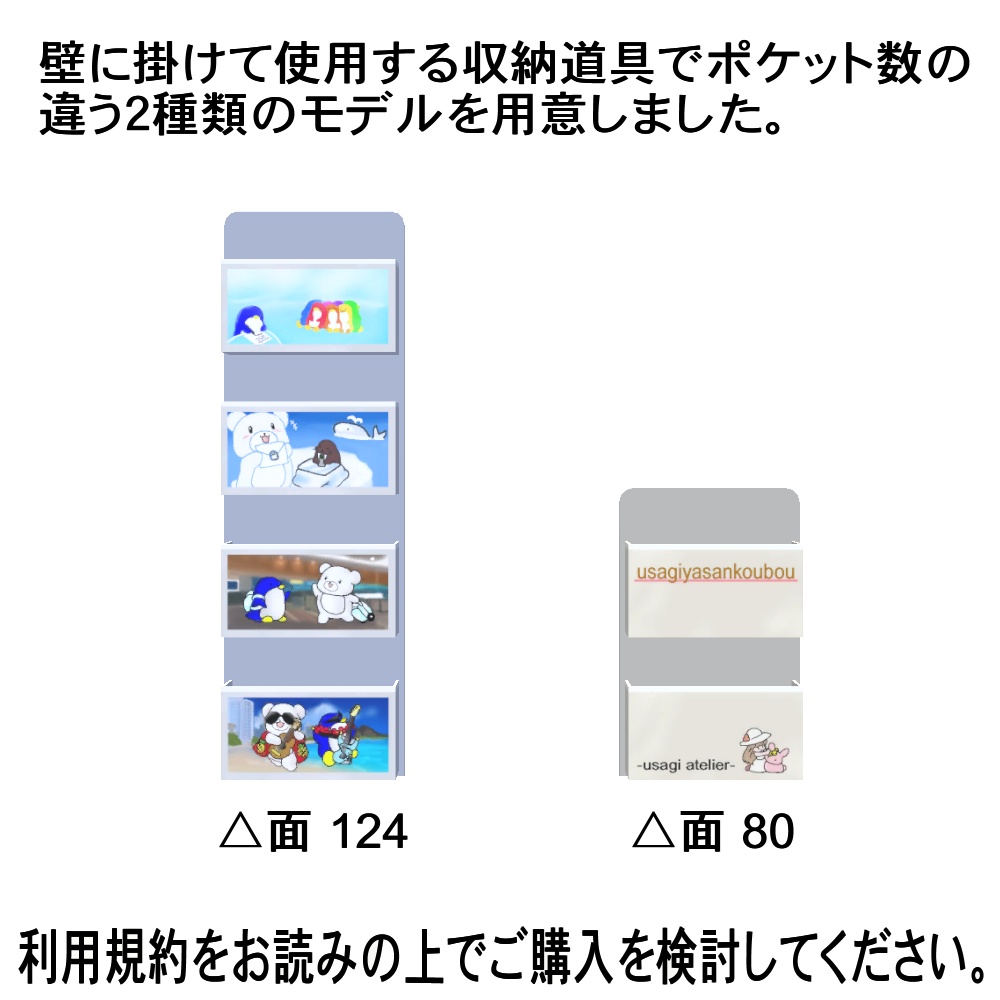 【3Dモデル】ウォールポケット