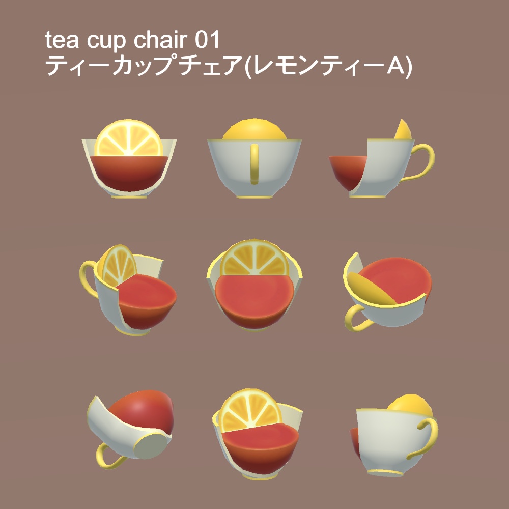 【3Dモデル】カップチェア