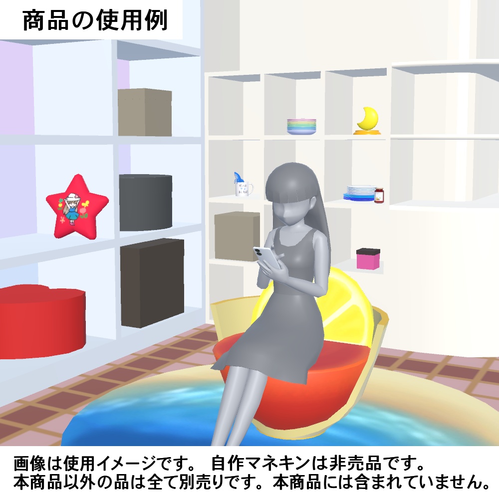 【3Dモデル】カップチェア