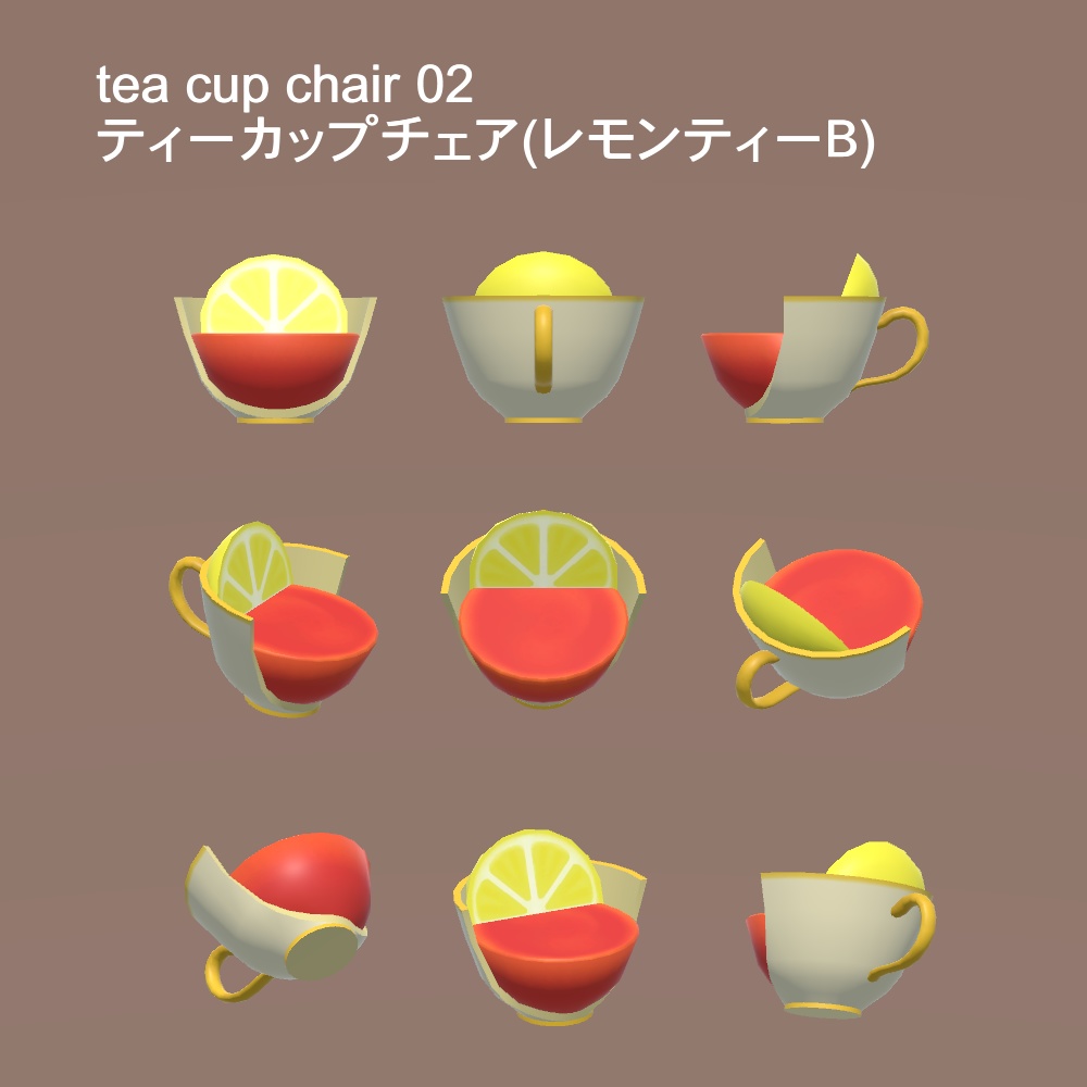【3Dモデル】カップチェア
