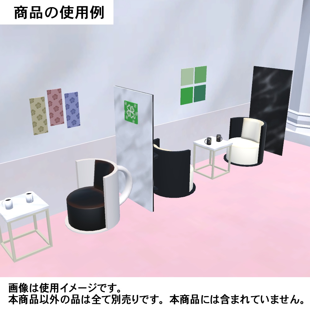 【3Dモデル】カップチェア