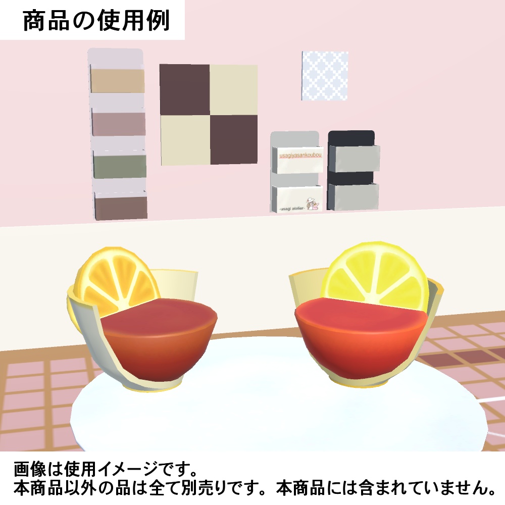 【3Dモデル】カップチェア