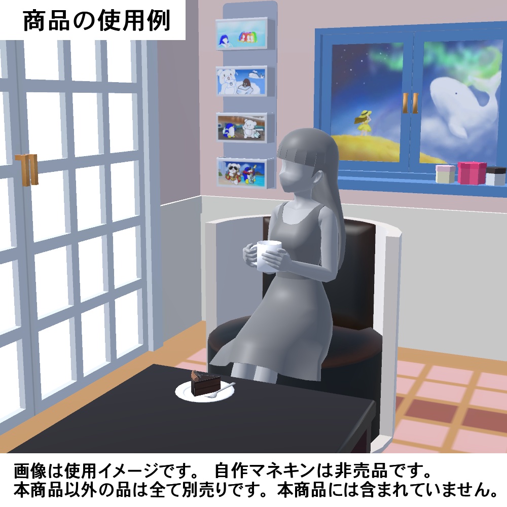 【3Dモデル】カップチェア