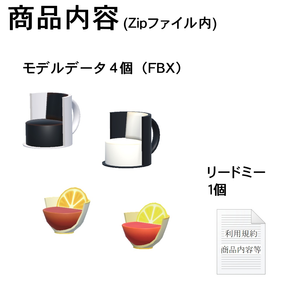 【3Dモデル】カップチェア
