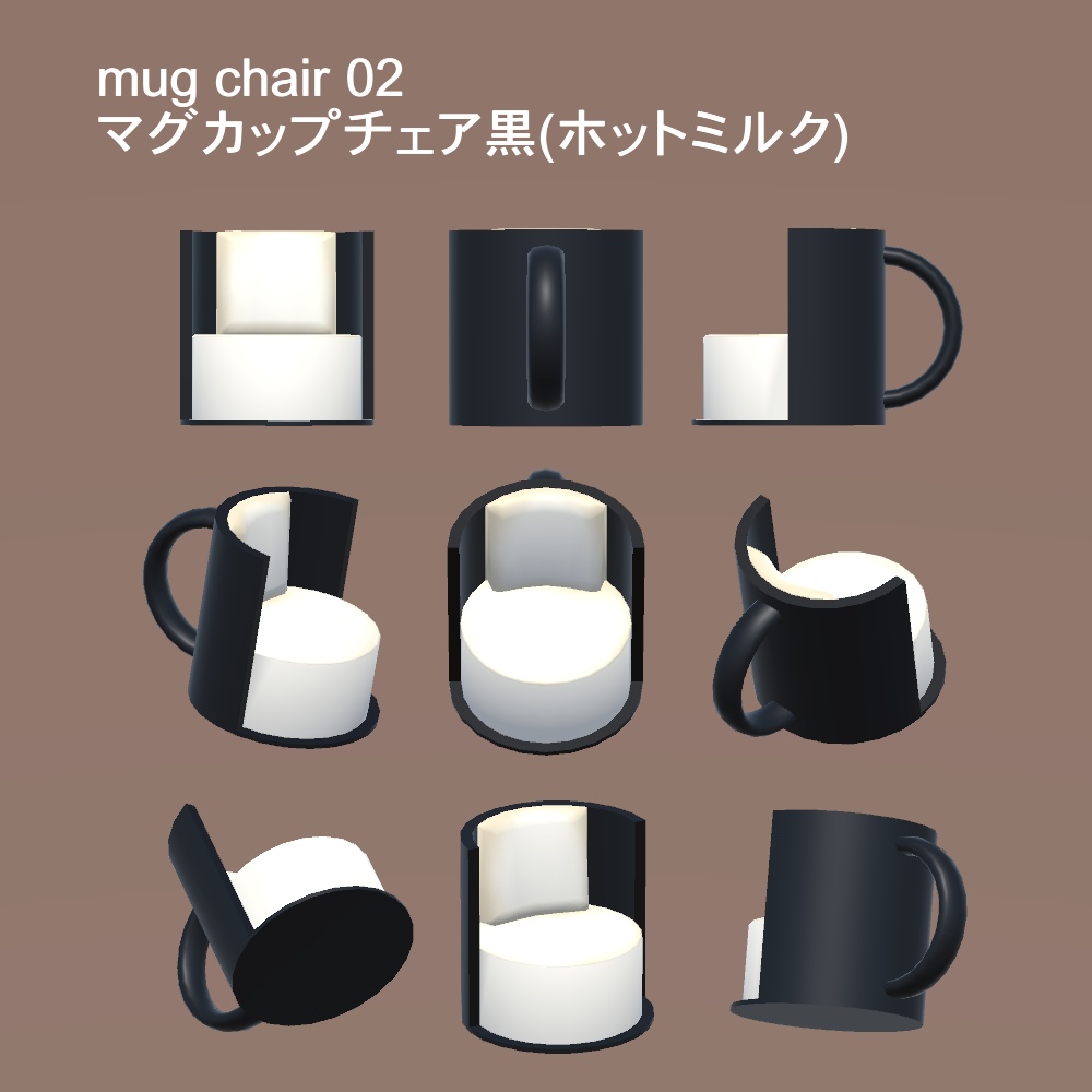 【3Dモデル】カップチェア