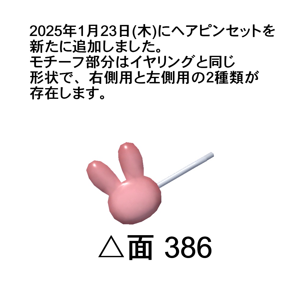 【3Dモデル】アクセサリースタンド(イヤリング、ヘアピン付き)